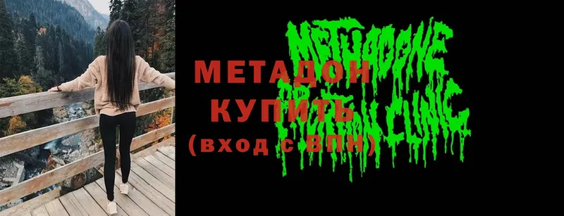 МЕТАДОН methadone Анжеро-Судженск